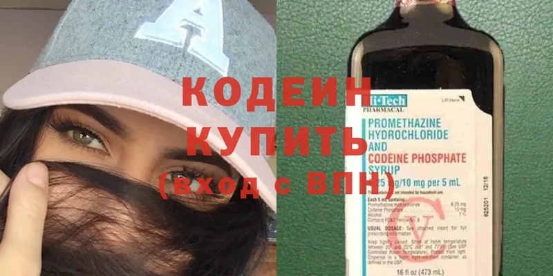 Codein Purple Drank  купить  цена  Чебоксары 